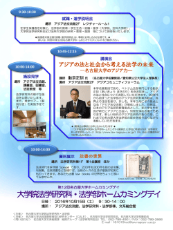 詳しくはこちら - 名古屋大学 大学院法学研究科・法学部