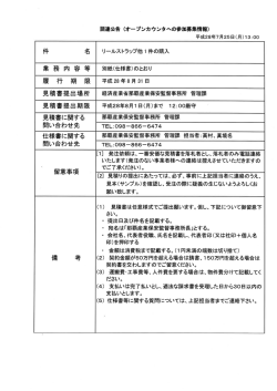 リールストラップ他1件の購入[PDF形式]