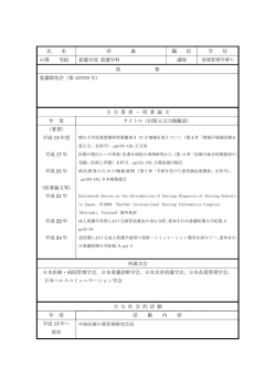 詳細プロフィール