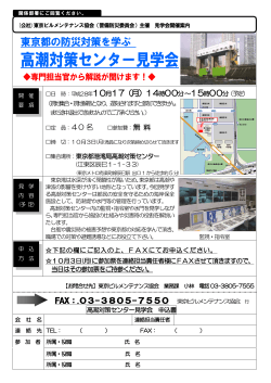 案内・申込み - 東京ビルメンテナンス協会