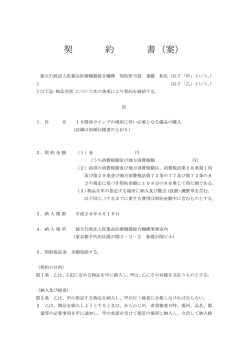 案 - Pmda 独立行政法人 医薬品医療機器総合機構