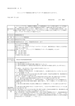 公告文（PDF：88KB）