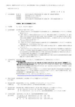 （平成15年規則第1号）第3条の規