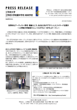 世界的なアーティスト・野老 朝雄（ところ あさお）氏がデザインした
