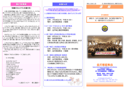 詳細はコチラ - 金沢家庭教会