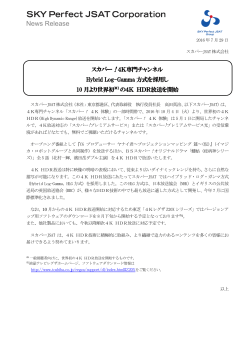 News Release - スカパーJSAT株式会社