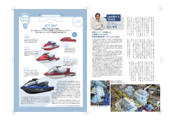 JET SKI - 川崎重工業株式会社