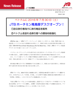 JTB ホーチミン髙島屋デスクオープン！