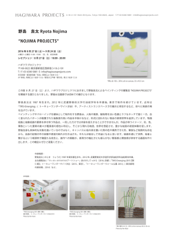 プレスリリース（PDF） - HAGIWARA PROJECTS