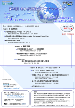 14階 鉄門記念講堂 14階 鉄門記念講堂