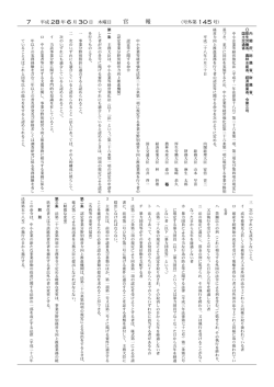 中小企業等経営強化法政令等（官報抜粋）(PDF形式 ：95KB）