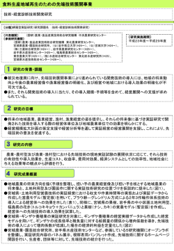 共通【経営診断分野】（PDF：467KB）