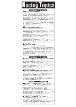 2016．07．24レーシングプログラム掲載