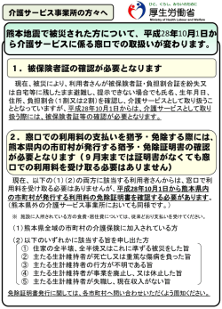 リーフレット【介護サービス事業所の皆様へ】