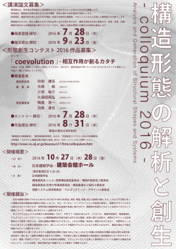 （論文・コンテスト募集）（PDF