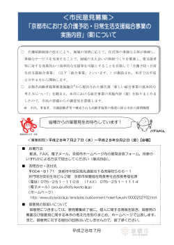 資料3 - 京都市