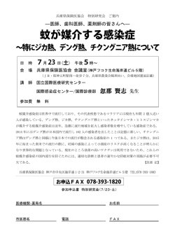 医師、歯科医師、薬剤師の皆さんへ