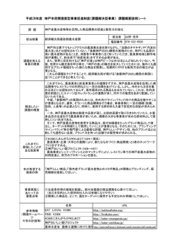 課題概要説明シート