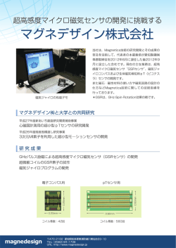 マグネデザインポスター - マグネデザイン株式会社