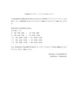 卒後教育プログラム シラバスの訂正について 日本泌尿器科学会雑誌