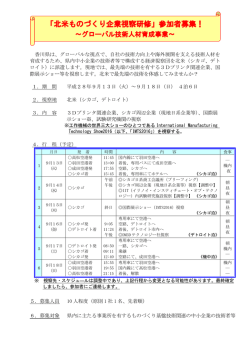 案内チラシ