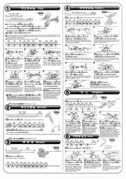 Page 1 完成品 Finish アートバルーン32Crn Art bal|QOn 12.5in. せん