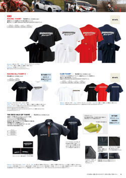 豊富なデザイン・カラーバリエーションのTシャツやポロシャツ