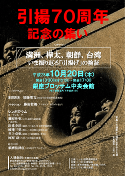 記念の集い - 国際善隣協会