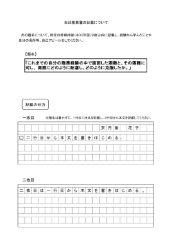 （社会人募集のみ）（PDF：128KB）