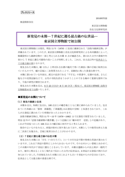 プレスリリース