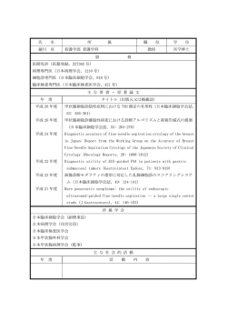 詳細プロフィール
