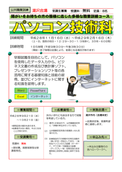 （湯沢市）リーフレット(PDF文書)