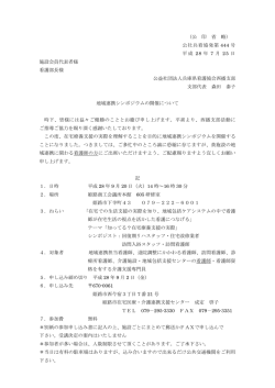 案内・参加申込書(PDF/145KB)