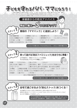 子 を 守 る パパ パパパ パ パパパ パパ・ マ マママ ママママ ママ マママ マ