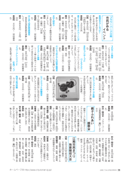 親 子 ふ れ あ い 観察会 市民が作る イベント 江南市民まつり 珠算競技