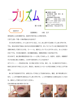 プリズム機関紙最新号掲載しました。