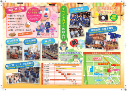 裏（PDF 6273KB）