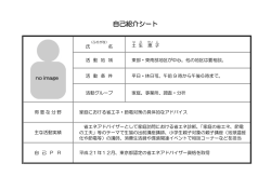 自己紹介シート