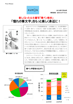 リリース全文