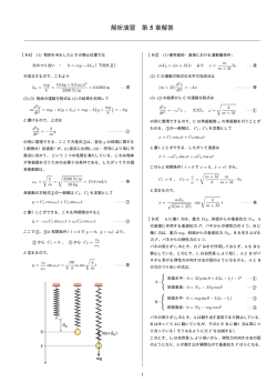 解析演習 第 5 章解答