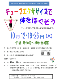 会 場：生涯学習センター川口分館 保育室（川口やまゆり館 2 階） 対 象