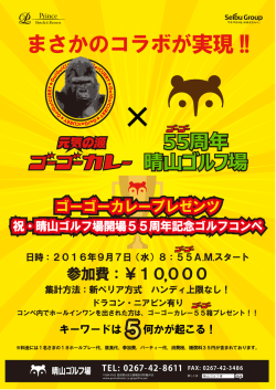 詳しくはこちら