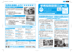 41号 - 杉並区交流協会