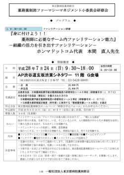 ホンマドットコム代表 本間 直人先生