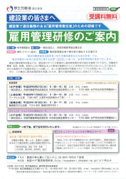 詳細 - 水戸市建設業協同組合