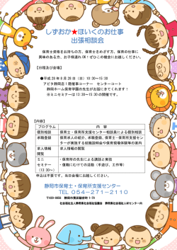 出張相談会チラシ