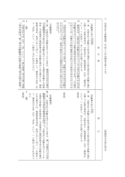 公 認 会 計 士 試 験 規 則 （ 平 成 十 六 年 内 閣 府 令 第 十 八 号 ） （ 傍