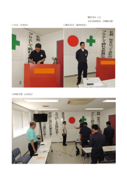 H27.9.5（土） 全社員研修会（沖縄会場） 司会（山里氏） 開会宣言（福里