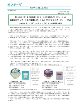 三ツ矢サイダーゼリー