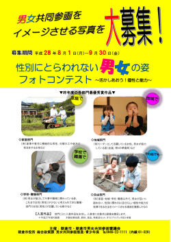 フォトコンテスト（チラシ）(PDF文書)